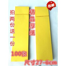 Supplies painting paper yellow paper blank boutique thick blank paper