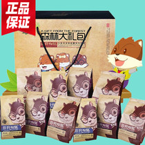 Three Squirrels Whole Nut Combination Gift Pack Optional snack Hawaiian pine nuts Pistachio Big Root fruit Mixed Pack