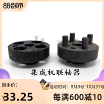 Wire cutting consumables integrated machine coupling wire cutting cylinder Motor Motor Motor connecting shaft coupling 58*51*14