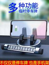 Rotatable support mobile phone lazy personality mobile license plate car with seven-dimensional mobile phone bracket Car mobile phone bracket simple