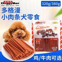 Japanese Dogman Youjian small mouth meat strip 380g beef chicken mutton Teddy pet dog snack 320g