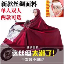 Raincoat Electric car single double motorcycle poncho battery car adult plus riding poncho foot cover men and women