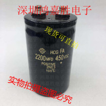 Brand New Original Imported Hitachi Premium Electrolytic Capacitor 400v2200uf450v Lots of Direct Film