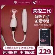 cachito lure peach out of control second generation jumping egg remote self-defense comfort device female products sucker adult sex toy