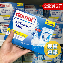 Spot) German domol washing machine tank effervescent tablets 60 particles cleaning scale cleaning and strong decontamination