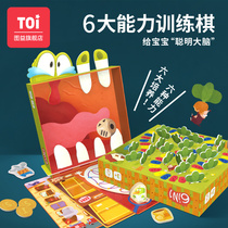 TOI Tuyi 6 Ability to train children's puzzle table games parent-child puzzle teaching toys 4-5-6 years old