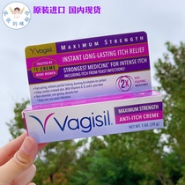 Spot Vagisil male female private antipruritic care cream nursing lotion antibacterial purple 30ml