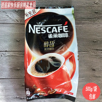 Nestlé mellow coffee 500g bagged instant terdense original taste pure black bitter coffee powder commercial sprints