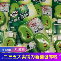 Garbage to be classified ~ except taste incense to be prepared with Japanese ST Chicken litter bins Deodorant Deodorant