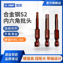 Carpenter hexagon socket wind bit alloy steel S2 pneumatic bit nozzle H1 5-H8 magnetic electric bit head