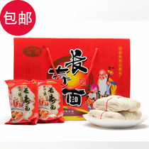 Fuzhou line noodle gift box Fujian fine noodle childrens birthday birthday noodle handmade noodle paste one face Fujian Noodle line long Pure