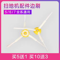 1 set of irobot roomba sweeping robot 500 600 700 series 52708 three-legged side brush accessories