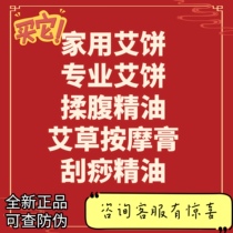 Aiyisheng Warm Feet Temperature Instrument Special Five Rows Of Golden Wood Water Fire Earth Ai Pie