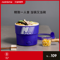 Nordic European fast food pot small cooking pot dormitory student pot not sticky pot multifunctional small domestic instant noodle pot