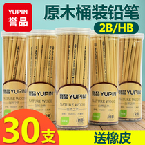 Yupin pencil wholesale childrens primary school students safety HB pencil 2B examination commonly used wood 2 ratio pencil drawing pencil childrens pencil kindergarten drawing and writing