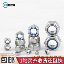 304 stainless steel nylon lock nut 316 locking metal non-slip fine teeth reverse hexagonal screw cap