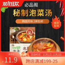 Xijay bibigo must Pate Pavilion Korean kimchi soup 460g secret appetizing sour instant soup sauce full 2 bags