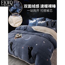 EKWQ bed winter thickened milk coral short flannel duvet cover sheets double-sided plus fluff suede quilt four