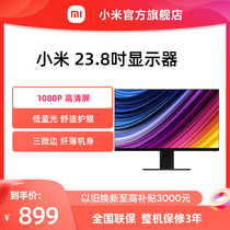 Xiaomi 23 8 inch monitor computer game home HD LCD 1080p portable LCD screen