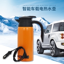 Large capacity car electric cup Boiling cup 24V truck 12V car car with 100 degrees boil kettle