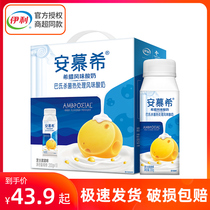 (Cai Xukun recommends) Yili Anmuxi Yogurt Full Case Cheese Bobo Ball Flavor 200g * 10 Bottles Special Price