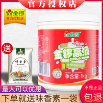Jinluo fragrant beef bone soup concentrated bone soup beef bone soup white soup hot pot spicy hot soup big bone soup commercial
