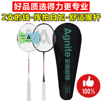 2 sets of Del Stationery F2118 children and children students aluminum alloy badminton racket resistant durable single and double beat