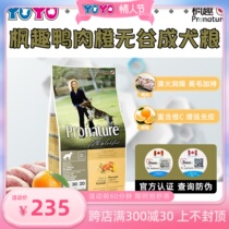 Canadian maple fun pronature duck meat orange and valley-free dog food 13 6kg alleviation of tear mark