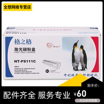 Grunge 111C black selenium drum applicable Samsung 2020 2022 2022 2021 2021 2071 2071 powder box