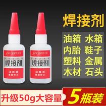 Soldering agent mending small energy hand powerful grease glue quick dry glue durable ultra-pressure shake