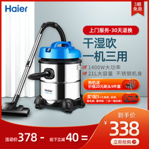  Haier vacuum cleaner Household large suction powerful high-power small dry and wet dual-use light sound commercial T3143A2