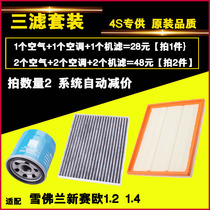 Adapt to 09 10 11 12 13 new Sail three filter air conditioning filter oil filter