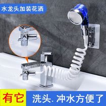 Wash basin faucet external shower toilet handheld filter telescopic small nozzle set shampoo
