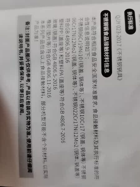 九阳宝宝辅食小奶锅