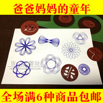 After 80 nostalgic classic pattern painting gear drawing board geometry map universal flower ruler childhood stationery childrens educational toys