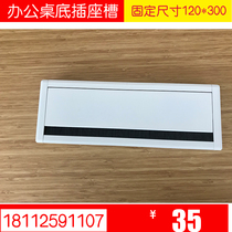 Aluminum alloy multi-function conference desktop line box Square brush clamshell trace jack threading hole cover