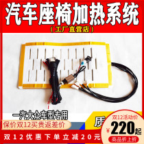Applicable to Volkswagen Sengtang Golf Lingdu Lavida Bora seat heating car heating pad electric cushion
