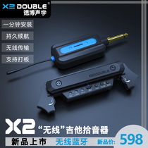 DOUBLE Debo X2 guitar wireless pickup Bluetooth free hole Folk electric box connection speaker professional sound hole