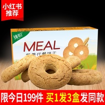 Buy 1 hair 3) meal replacement biscuits konjac coarse grain crisp card nutrition satiety food official Tiger low drop drop