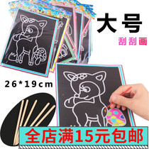 Scratch painting childrens graffiti book colorful scratch paper DIY handmade creative painting toy large bamboo stick