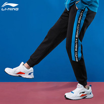 Li Ning sports pants mens trousers autumn official thin loose cotton closing trousers trend casual pants women