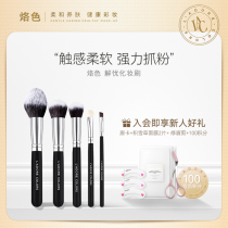 Slip color makeup set brush beauty tool makeup brush set full set of beginner makeup brush eye shadow brush