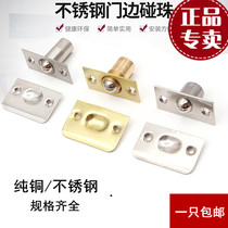 Door bumper beads Stainless steel spring beads Invisible door cabinet wardrobe door suction Invisible door bumper beads Door adjustable door bumper