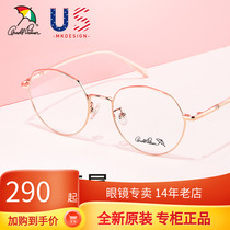 Flower Umbrella Rose Gold Nearsightedness Eyewear Girl Net Red Tides Large Face Polygonal Round Frame Light Spectacle Frame AP 14130