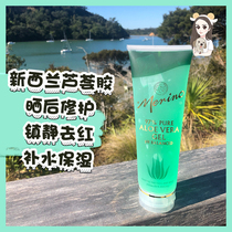 Merino Merino New Zealand Merino Merino  97 % pure aloe vera sun repair Australia