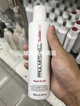 Port goods import Paul Mitchell Baomei chiqing apple glue 250ml gel Super Sculpt