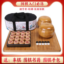 Double Yuan go set Go chessboard Porcelain childrens beginner introduction Go set Backgammon reversi chess