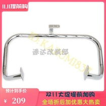 Motorcycle parts cruise Prince car shadow sand du 400-750 bumper bumper guard