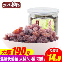 Yanjin shop long raisins 190g canned Xinjiang specialty seedless raisins candied fruit dried fruit snacks