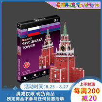  Le Cube 3D Three-dimensional puzzle creative gift Mini Spartak Tower Model S3035H Boxed